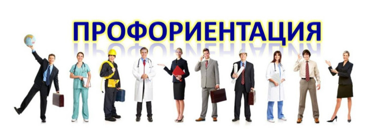 Что на самом деле думают школьники и учителя о профориентации в школе?.